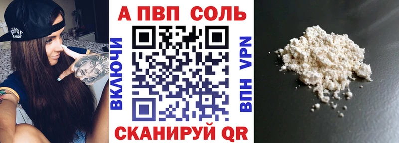 Как найти закладки Слюдянка A PVP Амфетамин КОКАИН