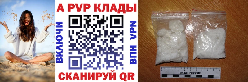 Alpha-PVP мука  где найти наркотики  Слюдянка 