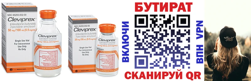 БУТИРАТ BDO  маркетплейс какой сайт  Слюдянка  купить закладку 