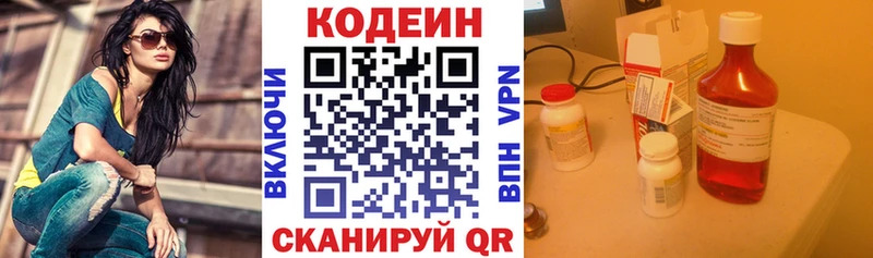 кракен tor  Слюдянка  Кодеиновый сироп Lean напиток Lean (лин) 