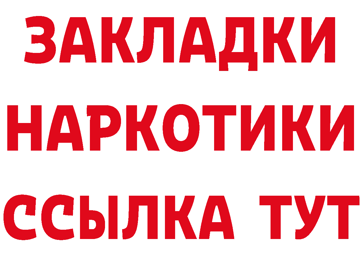 Бутират 1.4BDO маркетплейс маркетплейс MEGA Слюдянка