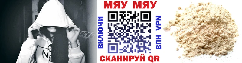 МЕФ мяу мяу  где можно купить наркотик  Слюдянка 