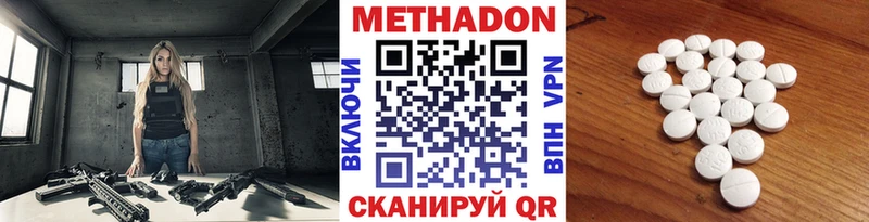 Метадон кристалл  Слюдянка 